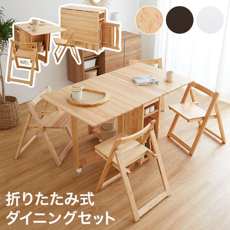 LOWYA（ロウヤ） ダイニングテーブル 折りたたみ セット ダイニング