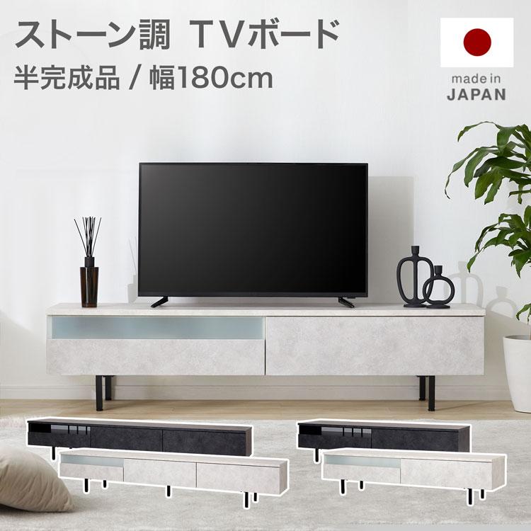 LOWYA（ロウヤ） テレビ台 幅180cm 日本製 テレビボード ローボード