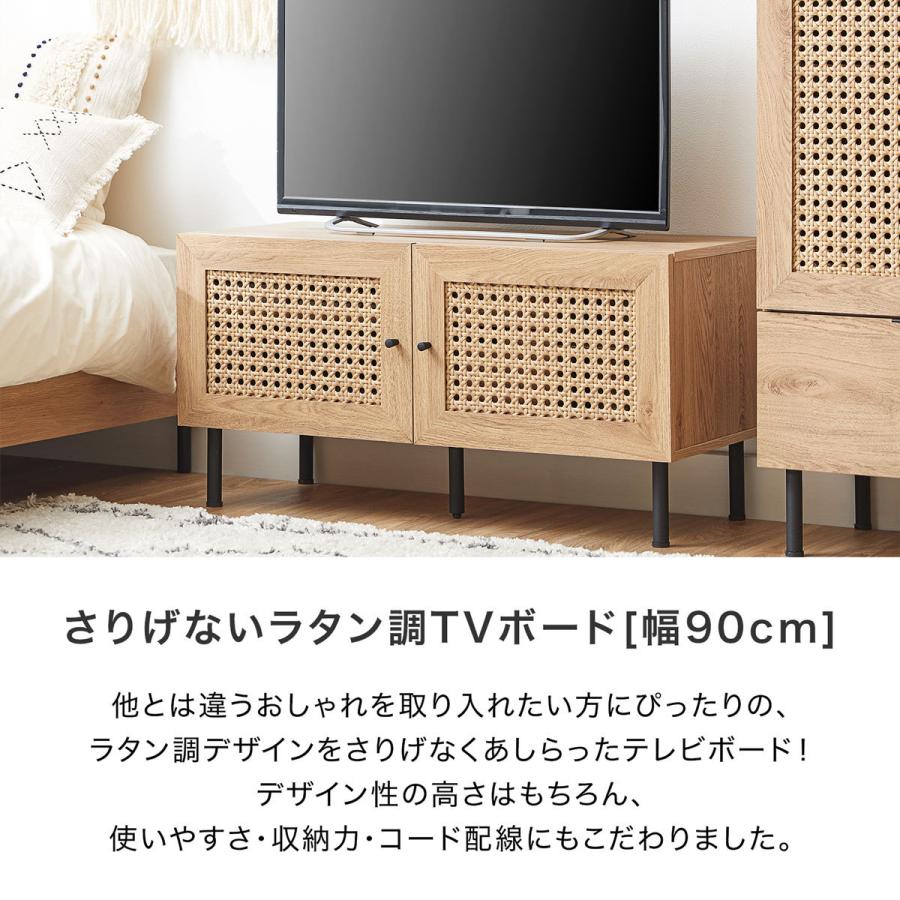 LOWYA ラタン調デザイン テレビボード 140cm