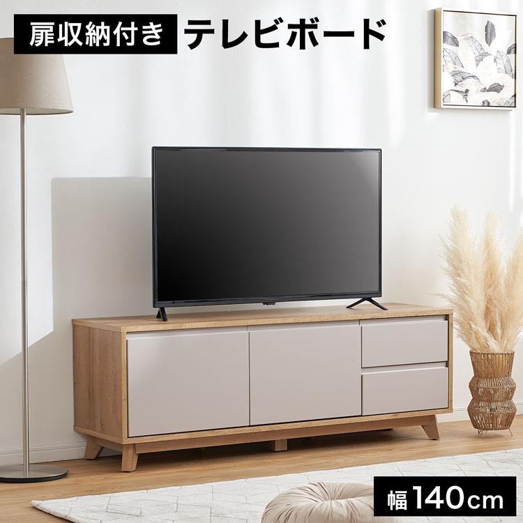 引き取り限定 ホワイトウォッシュカラー テレビ台 引き出し付き Amazon