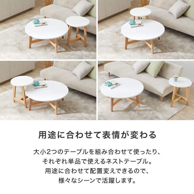 LOWYA（ロウヤ） ネストテーブル おしゃれ テーブル ローテーブル 2個