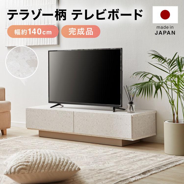 LOWYA（ロウヤ） テレビ台 幅140cm テレビボード ローボード TV台