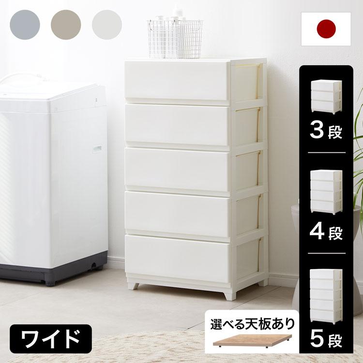 LOWYA（ロウヤ） チェスト ワイド 5段 日本製 収納ケース プラスチック