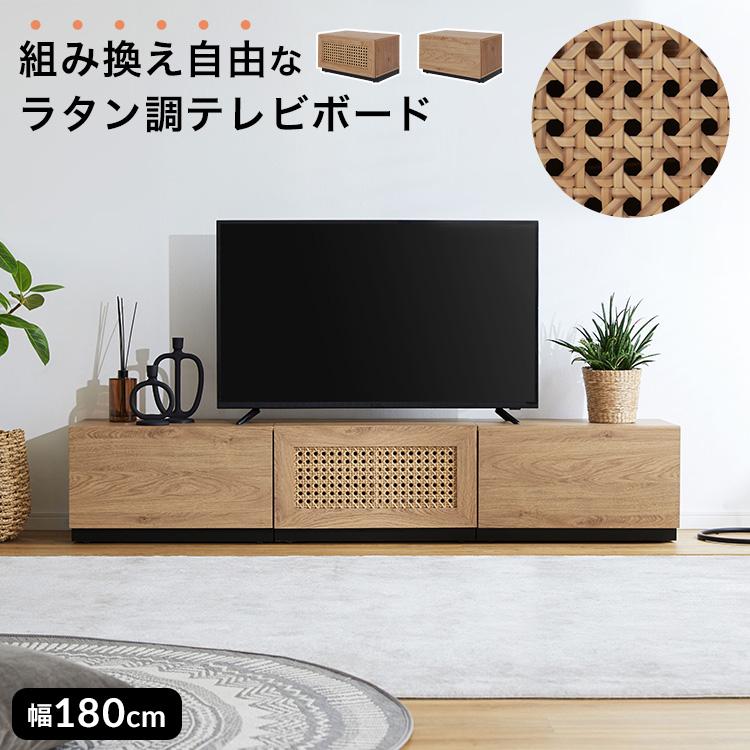 LOWYA（ロウヤ） テレビ台 幅180cm テレビボード テレビラック