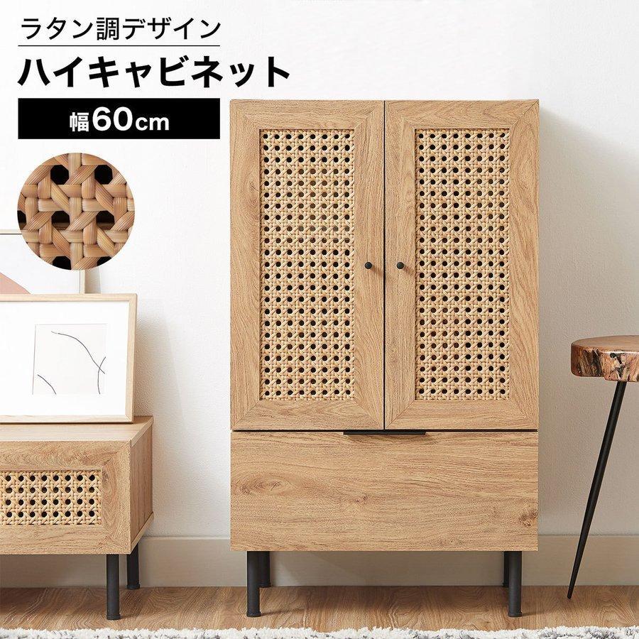 LOWYA（ロウヤ） 収納棚 キャビネット サイドボード サイドチェスト