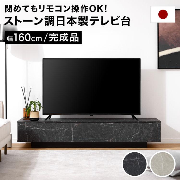 LOWYA（ロウヤ） テレビ台 テレビボード 160cm ローボード 収納棚