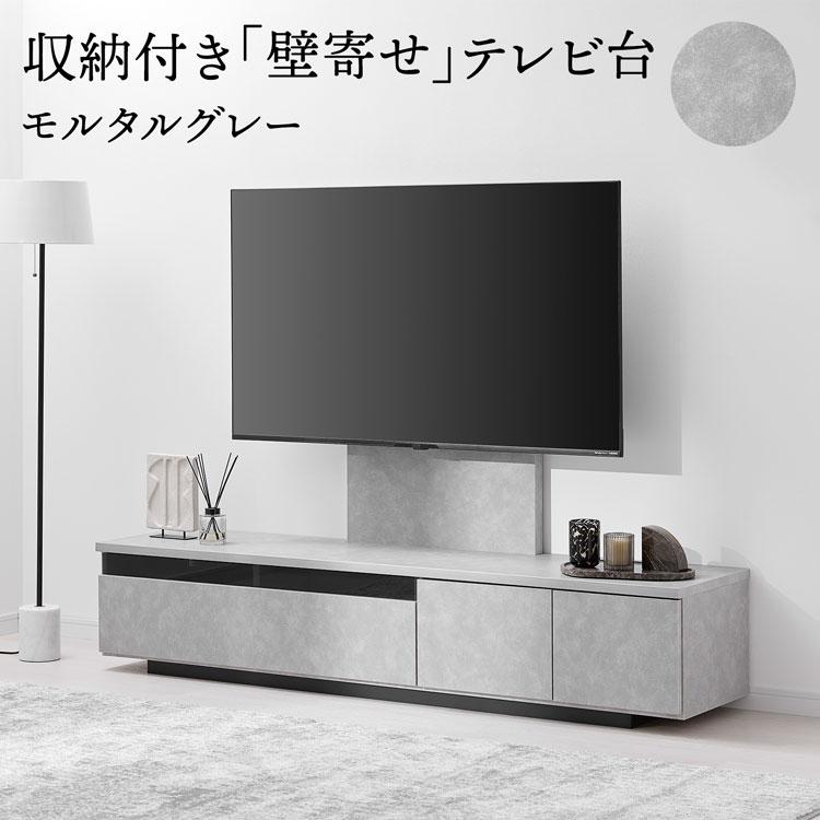 テレビスタンド 壁寄せ TVスタンド テレビラック おしゃれ テレビ台 TV