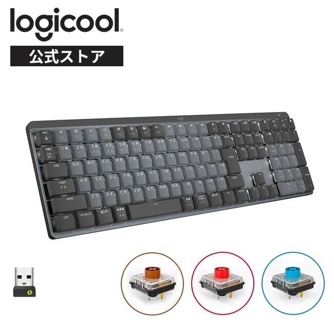logicool（ロジクール） キーボード メカニカルキーボード KX850 MX