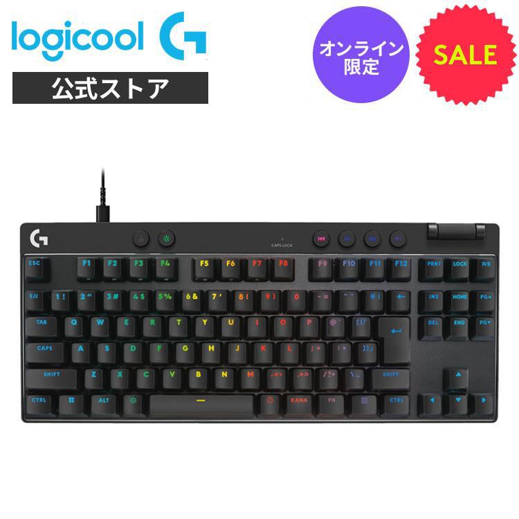 ロジクールG ゲーミングキーボード Logicool G PRO X TKL ラピッド