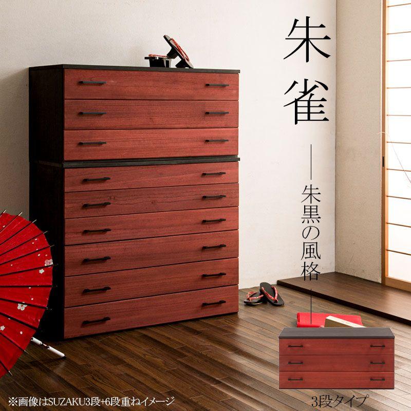 桐箪笥 レトロ 着物収納