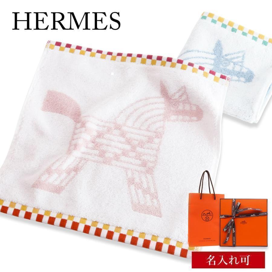 エルメス ハンカチ レディース 名前入り HERMES タオルハンカチ カレ