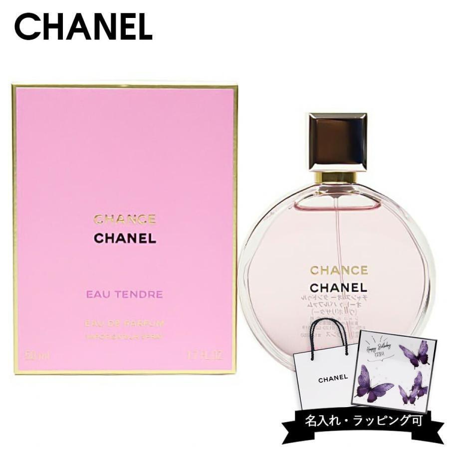 CHANEL（シャネル） 香水 レディース フレグランス チャンス 正規品