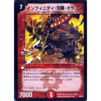 デュエルマスターズ インフィニティ・刃隠・ドラゴン WINNERプロモ