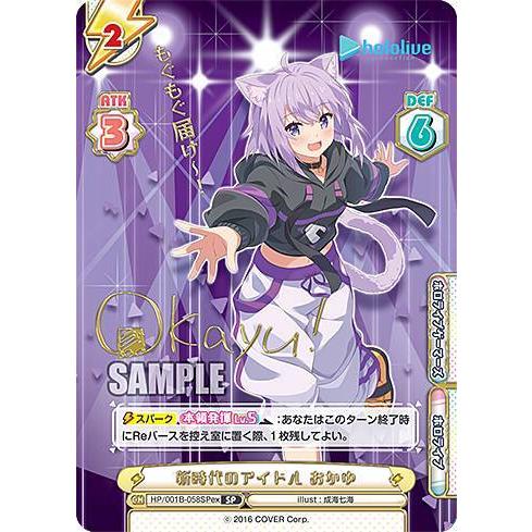 Reバース ホロライブ おかゆ SP サイン ブースター版 3種類セット Re