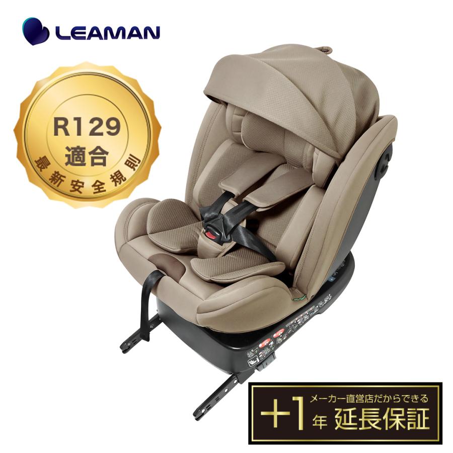 LEAMAN（リーマン） 回転式 新生児から12歳 ビットターンR129 ISOFIX