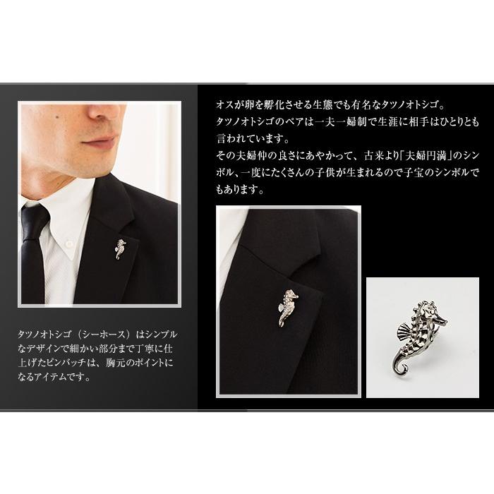 チタン ピンブローチ シーホース PBG01 竜の落とし子 ラペルピン