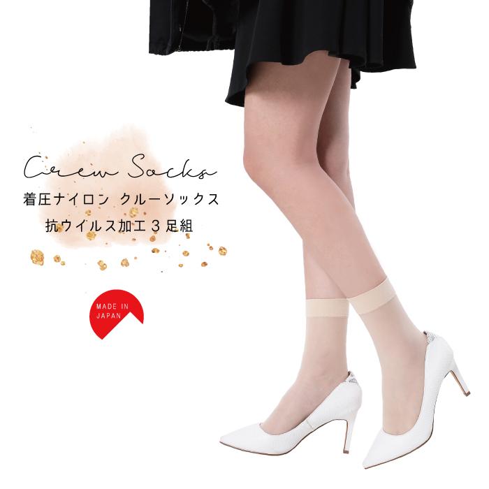 REGART（レガルト） 20％OFFクーポン 足首丈 ストッキング メール便4点