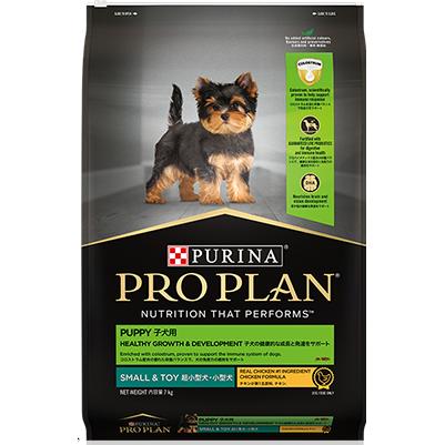 プロプラン ネスレ 超小型犬・小型犬 子犬用（1歳まで） 子犬の健康的