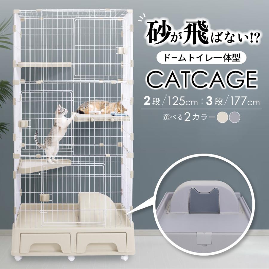 キャットケージ 2段 3段トイレ付き 猫ゲージ キャットゲージ ペット