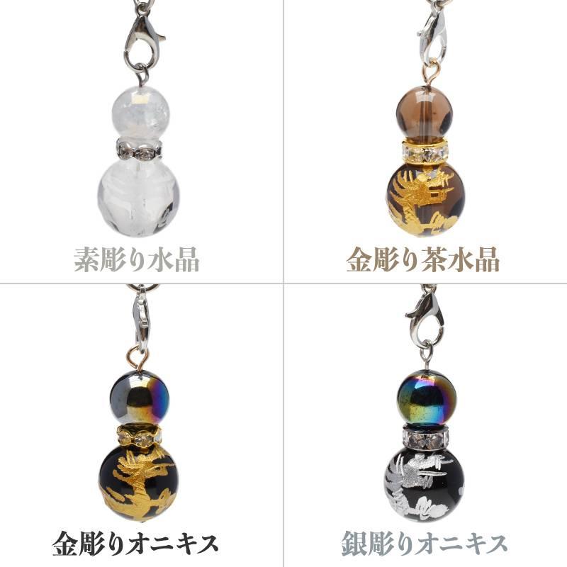 開運お守り】 龍神彫刻 ひょうたん 五爪皇帝龍 本水晶 茶水晶 オニキス