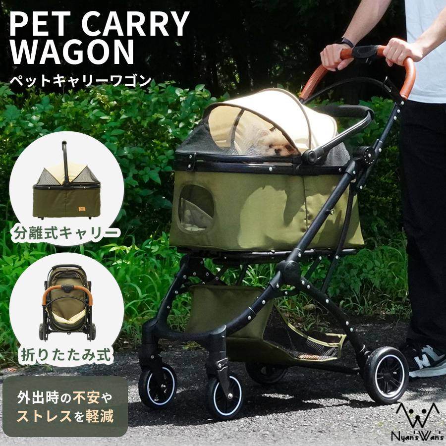 ペットカート 犬 カート バギー ペットキャリー 分離型 コンパクト