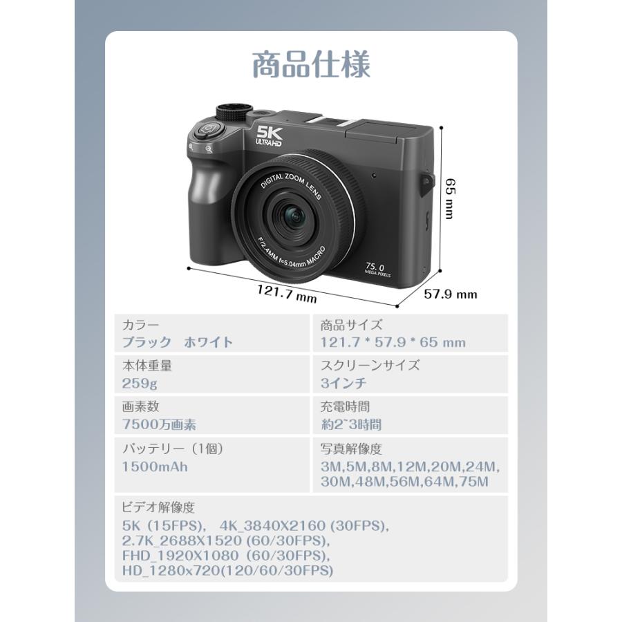 クーポンで最安8820円 デジタルカメラ 5K 7500w画素 18倍ズーム