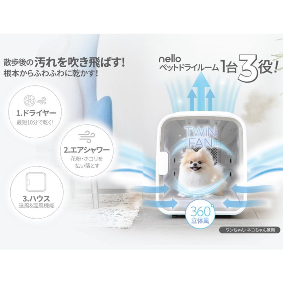 ハル Haru ペットドライルームnello ミント PD-B10-M : Arclands