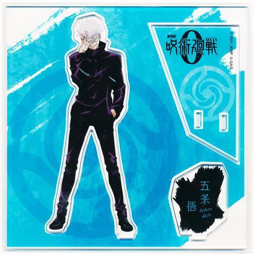 劇場版 呪術廻戦 0 アクリルスタンド 立ち絵Ver. 大交流展 イラスト