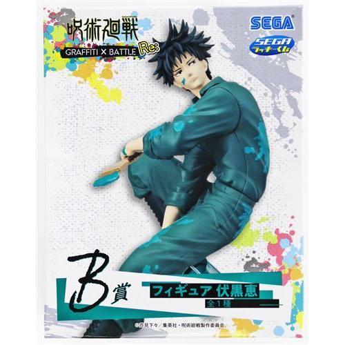 未開封セガラッキーくじ 呪術廻戦 GRAFFITI×BATTLE Re: B賞 フィギュア