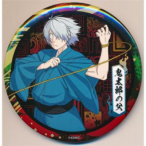 鬼太郎誕生 ゲゲゲの謎 BIG缶バッジコレクション 鬼太郎の父(目玉