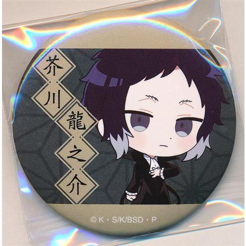 文豪ストレイドッグス 缶バッジ アクキー 芥川 セット 【公式通販】