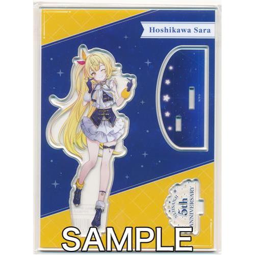 星川サラ アクスタ 星川サラ アクリルスタンド まとめ売り おまけ付き
