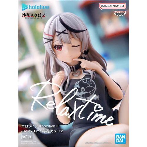 未開封ホロライブ #hololive IF -Relax time-沙花叉クロヱ