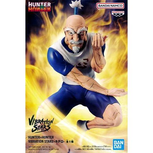HUNTER×HUNTER VIBRATIONSTARSフィギュア ネテロ 未開封HUNTER×HUNTER