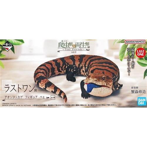 一番くじ爬虫類＆両生類 第2弾 A賞・B賞・C賞・ラスト