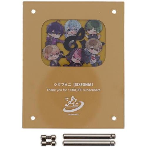 シクフォニ 100万人記念 金の盾風アクリルパネル : らしんばん通販