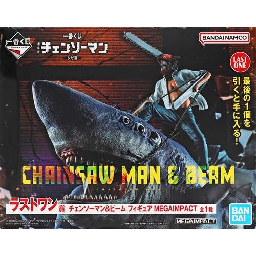 一番くじ 劇場版 『チェンソーマン レゼ篇』 ラストワン賞(ダブル