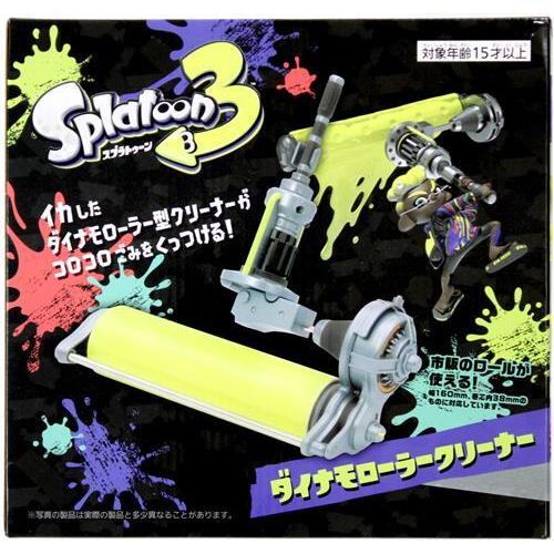 スプラトゥーン ダイナモローラークリーナー Amazon.co.jp: ダイナモ