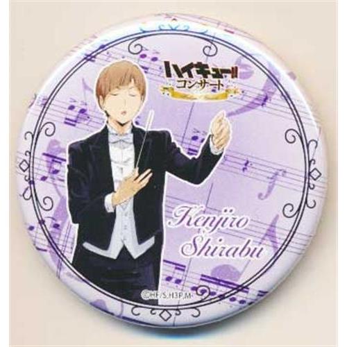 ハイキュー ハイドリ 年末年始記念特大缶バッジ 白布賢二郎 ハイキュー