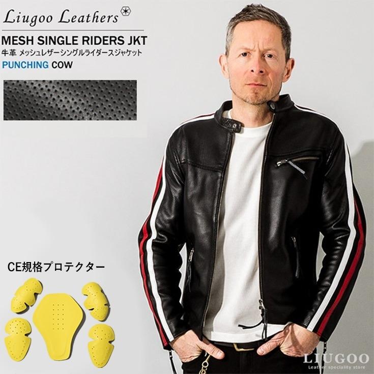 Liugoo Leathers 【20周年記念20%OFFクーポン】本革 メッシュレザー 2