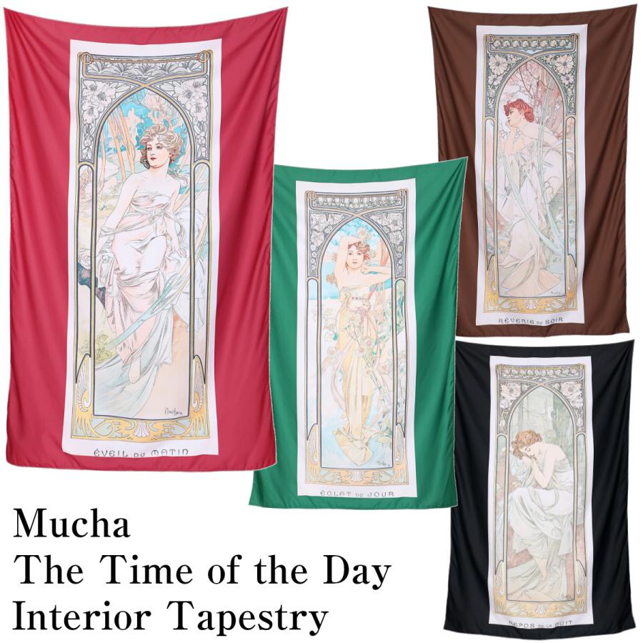 アルフォンス・ミュシャ 連作 四つの時の流れ 朝の目覚め 昼の輝き