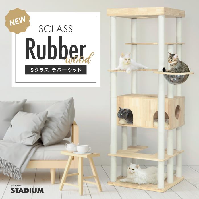 CAT TOWER STADIUM（キャットタワースタジアム） キャットタワー