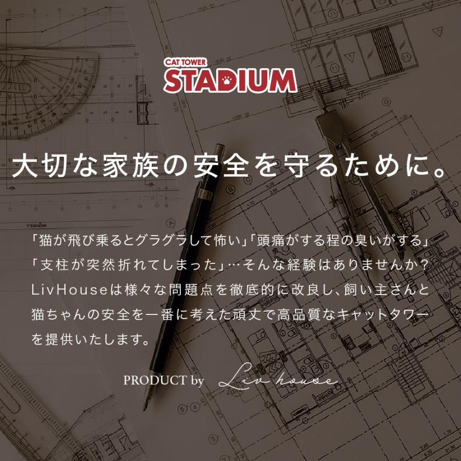 CAT TOWER STADIUM（キャットタワースタジアム） キャットタワー S