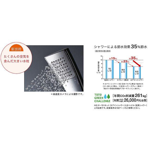 TOTO THC7C：￥3,980以上送料無料 TOTO《在庫あり》節水シャワーヘッド