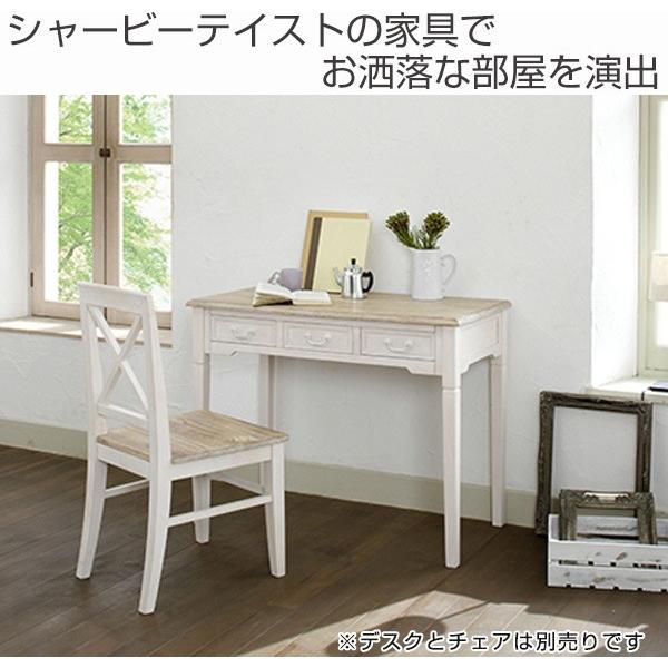 チェア アンティーク調 BROCANTE ホワイトウッド 座面高43cm （ 椅子