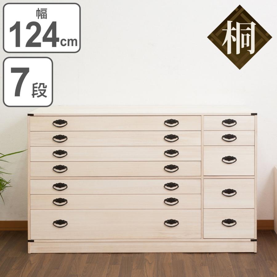 7段引出し箪笥 アンティーク 総桐タンス 和タンス 洋服 着物タンス