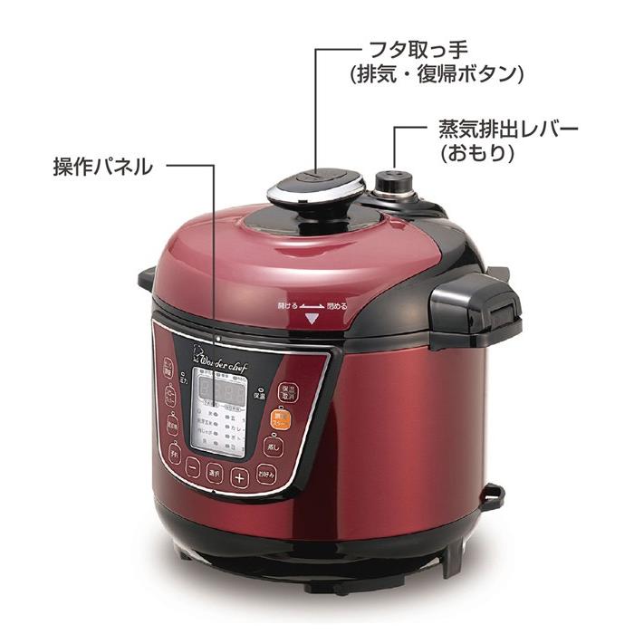 □在庫限り・入荷なし□ Wonder chef ワンダーシェフ 家庭用マイコン