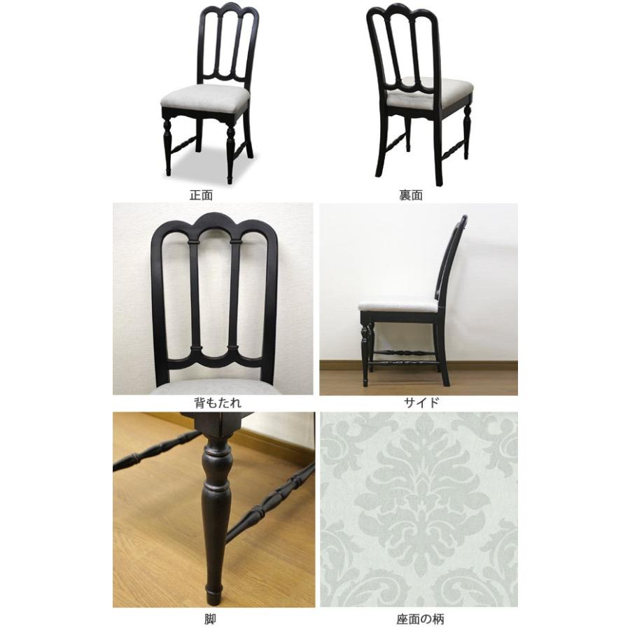 ダイニングチェア 2脚セット アンティーク調 ノワール 座面高45cm