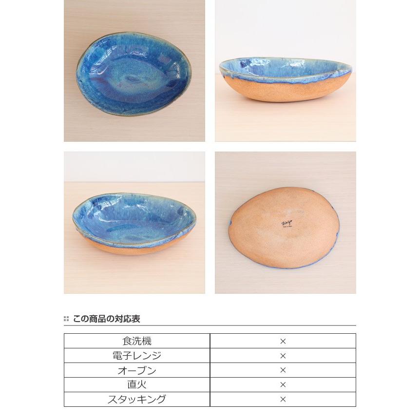 ボウル L 22cm IBUKI 瑠璃結晶 皿 食器 洋食器 陶器 日本製 （ 大鉢 深