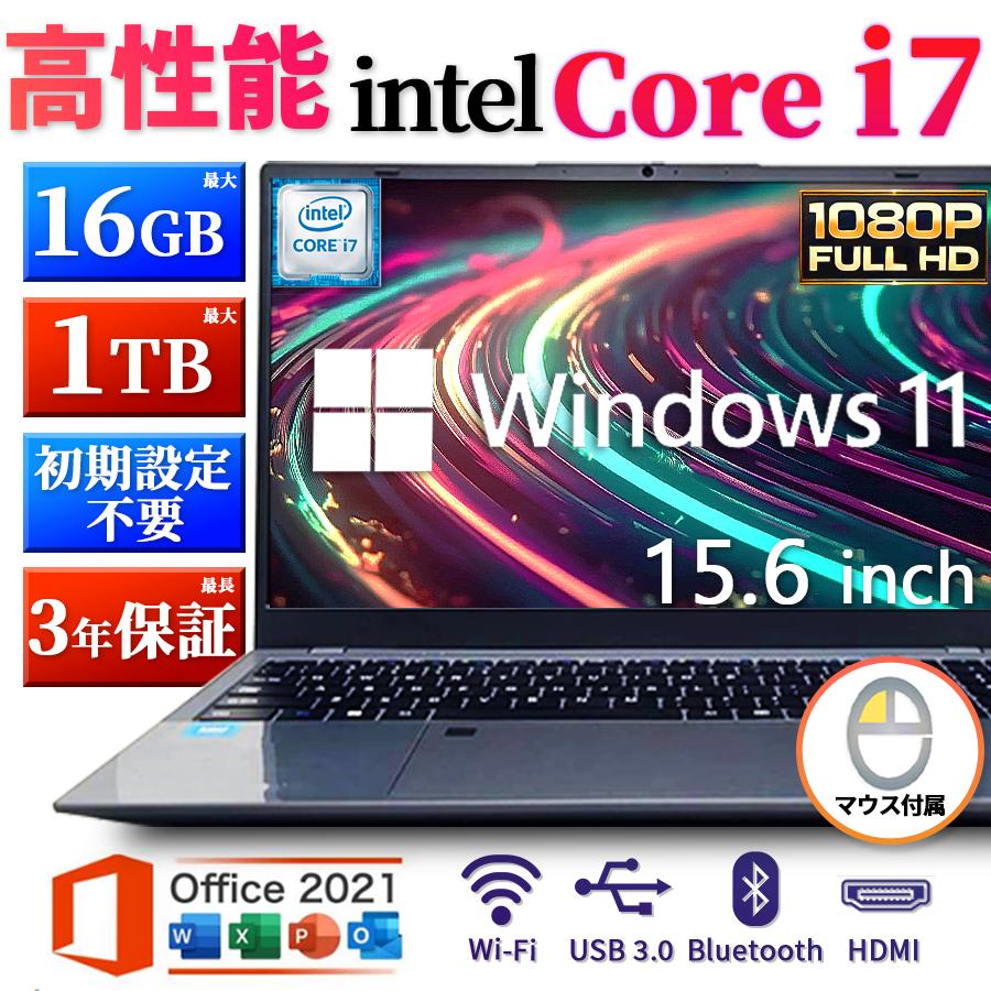 ノートパソコン Windows11 オフィス i7 16GB SSD 512GB ノートパソコン